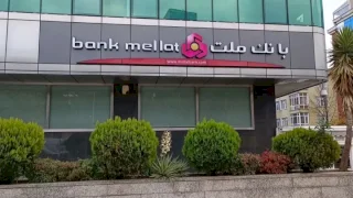 BDDK’dan Bank Mellat kararı